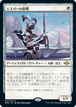 Esper Sentinel