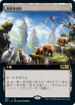 Animal Sanctuary Extended Art