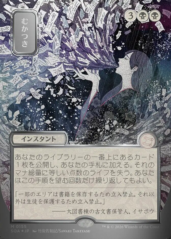 Ad Nauseam Foil