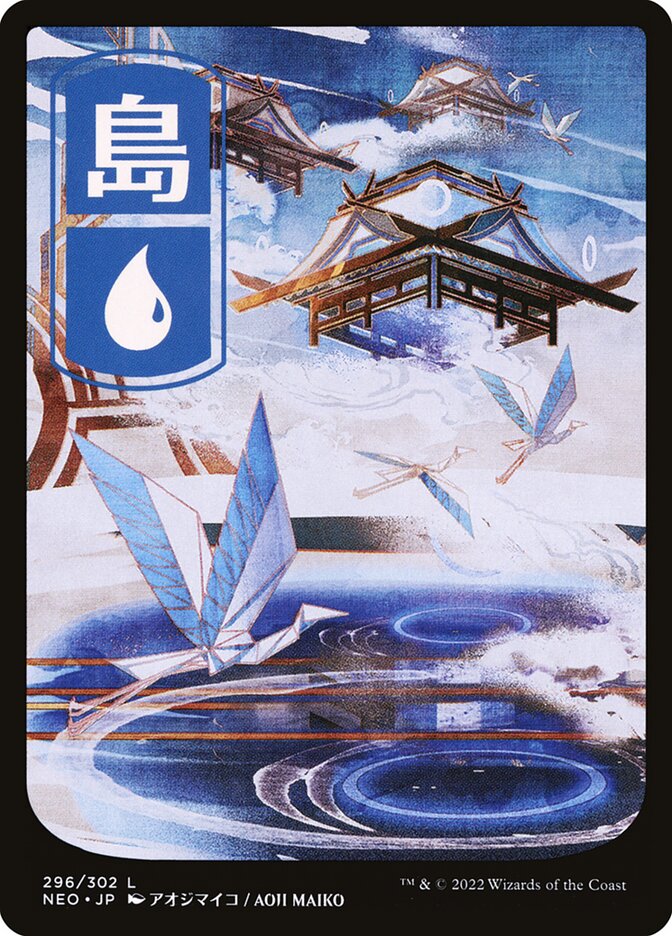 Island Foil