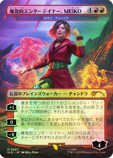 Chandra, Flamecaller Secret Lair Foil Japanese (MEIKO, Explosive Entertainer) (Hatsune Miku)
