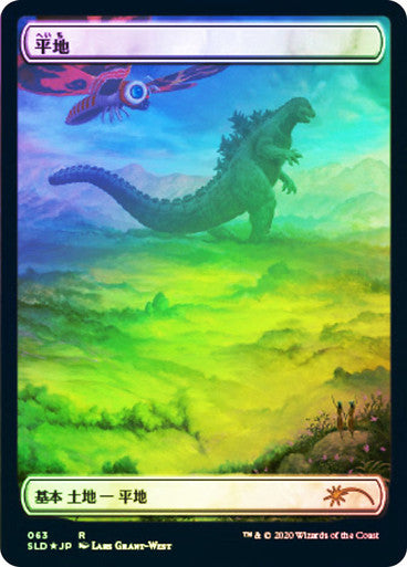 Plains Secret Lair Foil