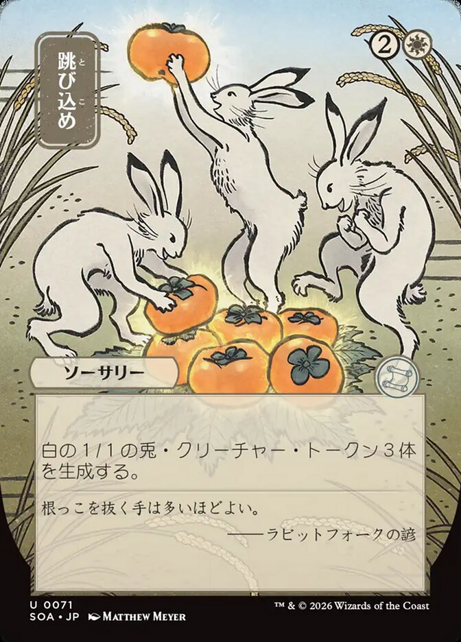 Hop to It