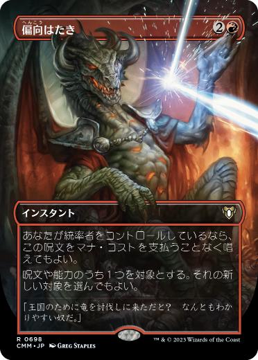 Deflecting Swat Borderless Foil