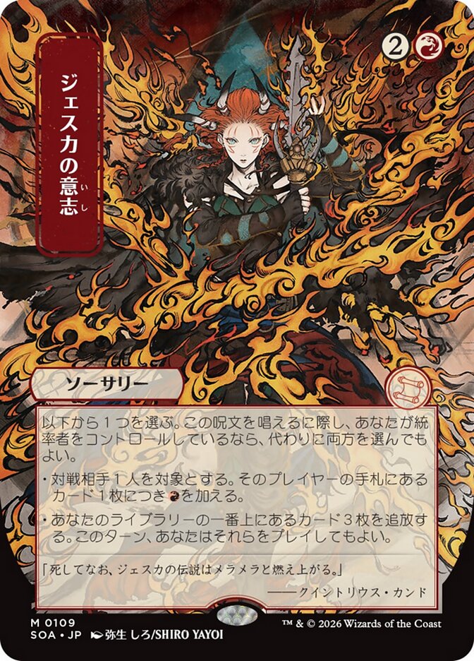 Jeska's Will Borderless