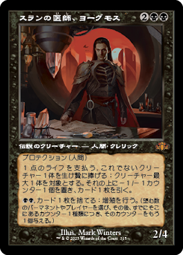 Yawgmoth, Thran Physician Old Frame