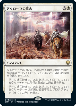 Akroma's Will Foil