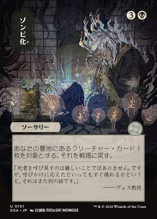 Zombify