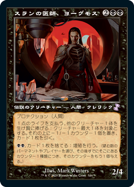 Yawgmoth, Thran Physician Old Frame