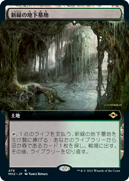 Verdant Catacombs Extended Art