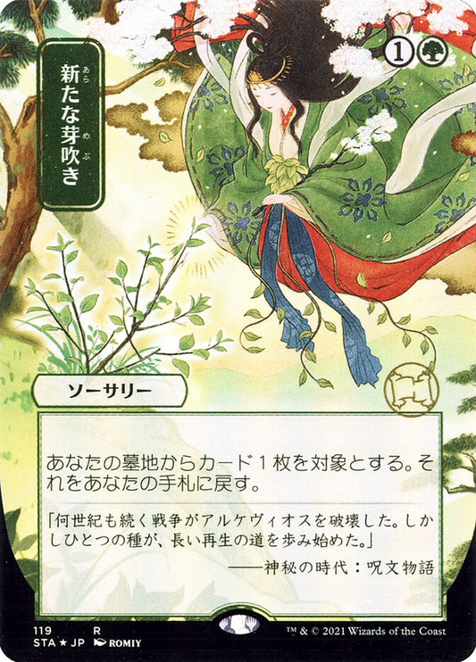 Regrowth Japanese Foil Etched