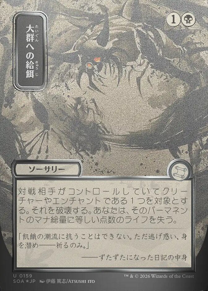 Feed the Swarm Foil