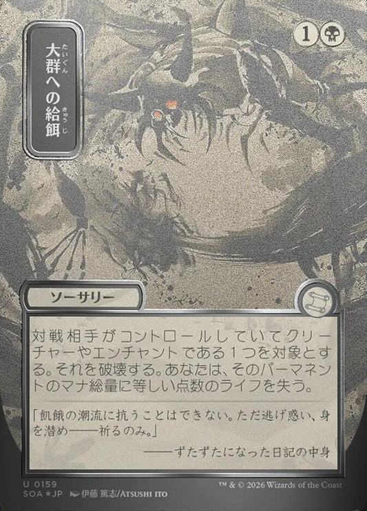 Feed the Swarm Foil