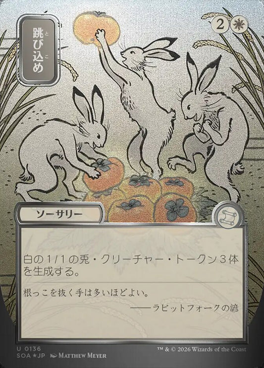 Hop to It Foil