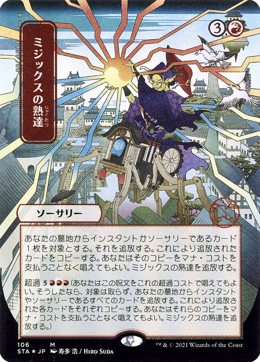 Mizzix's Mastery Japanese