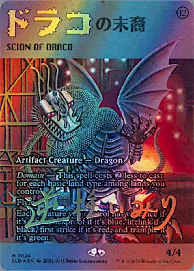 Scion of Draco Secret Lair Foil