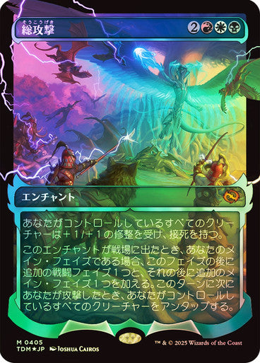 All-Out Assault Showcase Foil