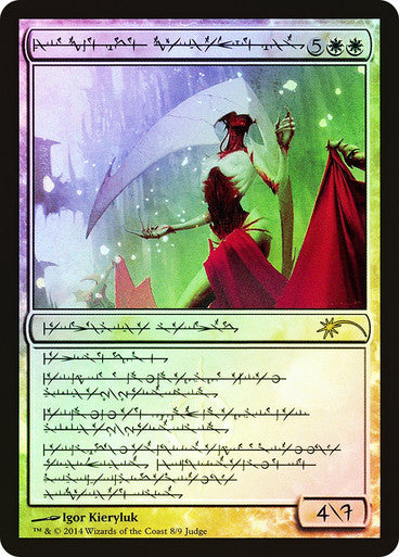 Elesh Norn, Grand Cenobite Judge Foil