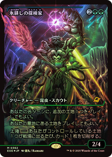 Icetill Explorer Japan Showcase Foil