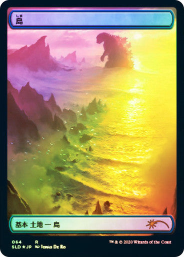 Island Secret Lair Foil