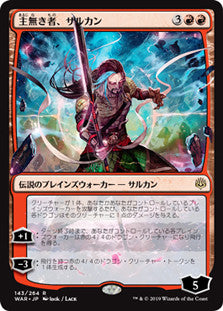 Sarkhan the Masterless Alternate Art Japanese