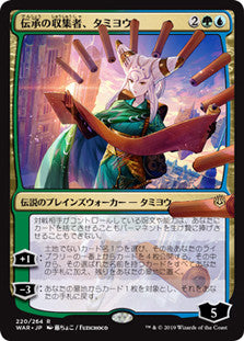 Tamiyo, Collector of Tales Alternate Art Japanese
