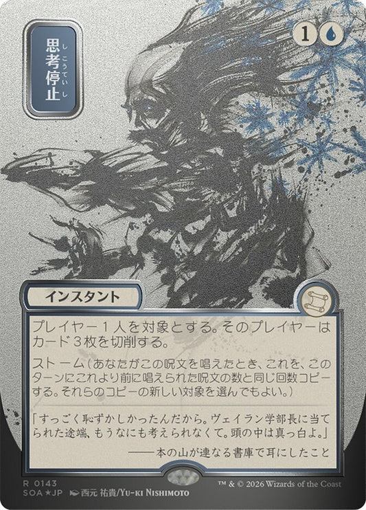Brain Freeze Silver Scroll Foil