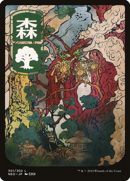 Forest Foil