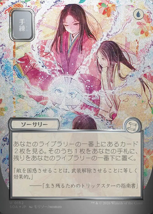 Sleight of Hand Foil