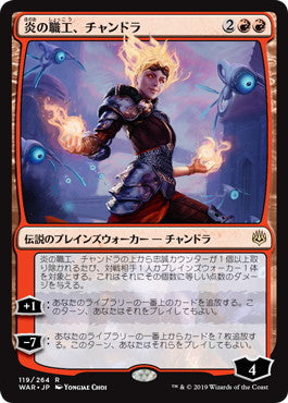 Chandra, Fire Artisan Foil