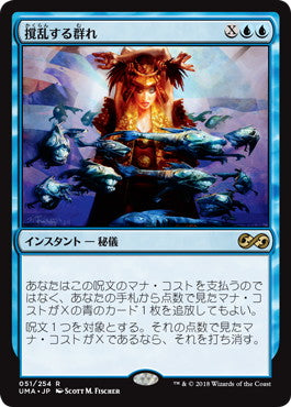 Disrupting Shoal Foil