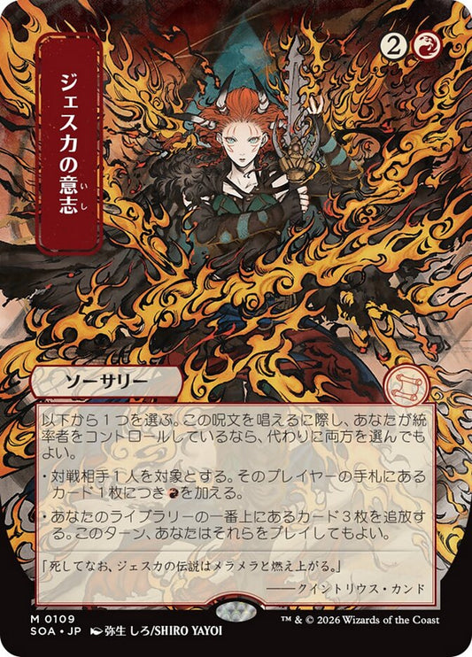 Jeska's Will Borderless